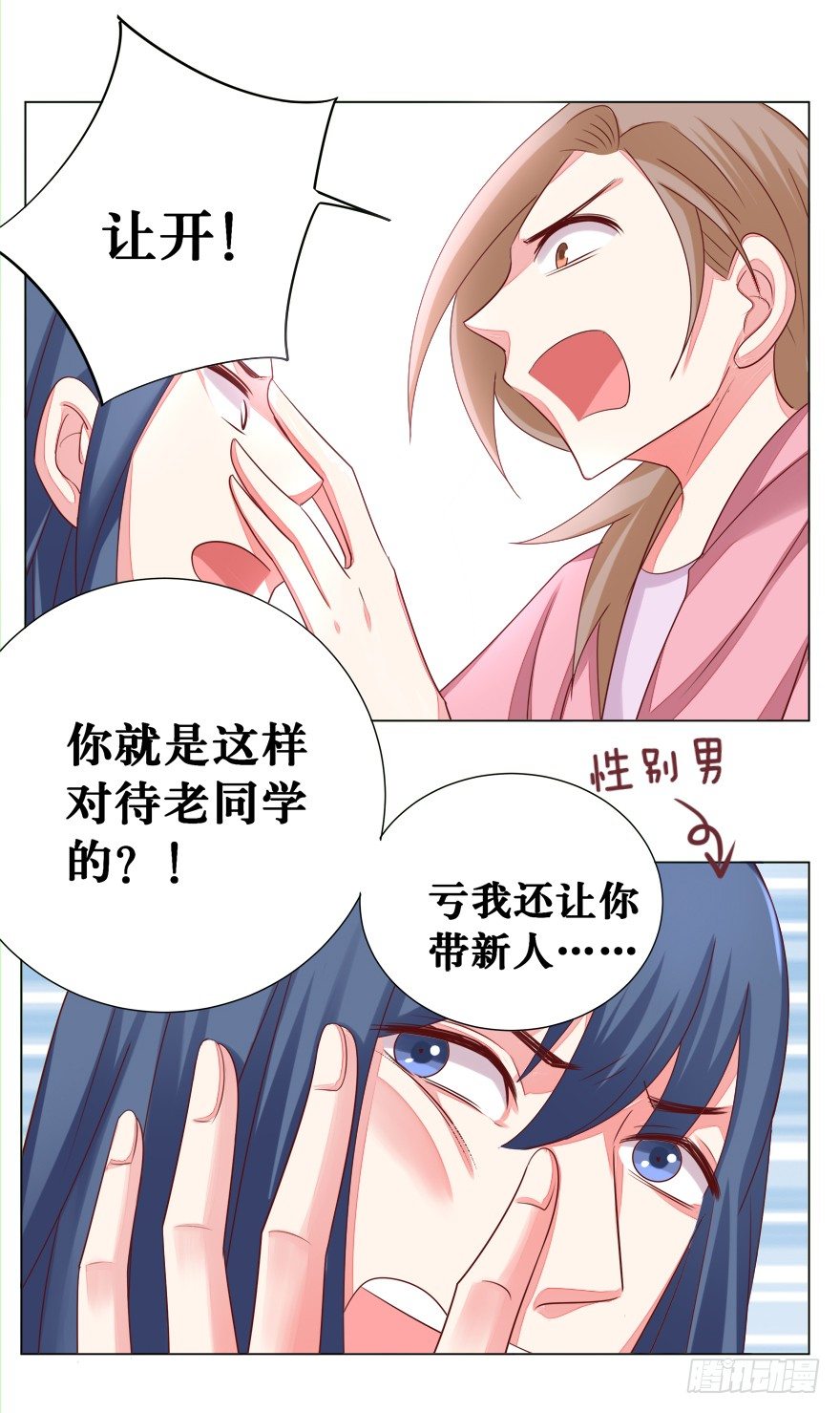 你说谁？6