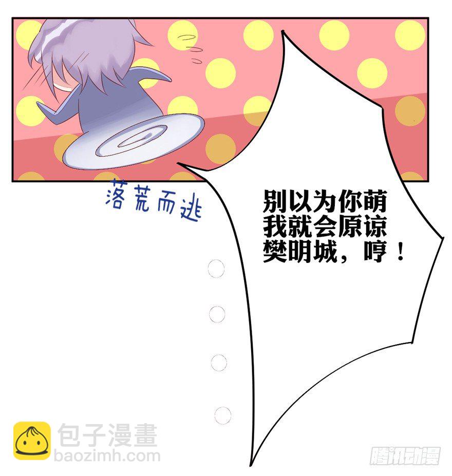 你说谁？19