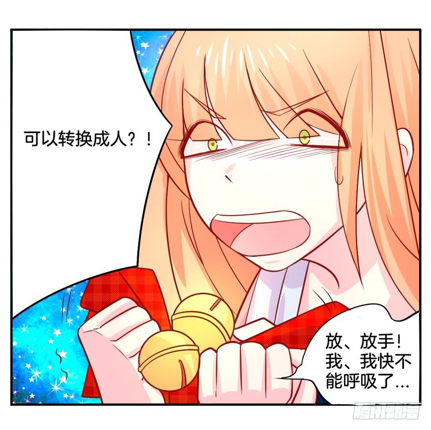 这不是勾引，绝不是！92