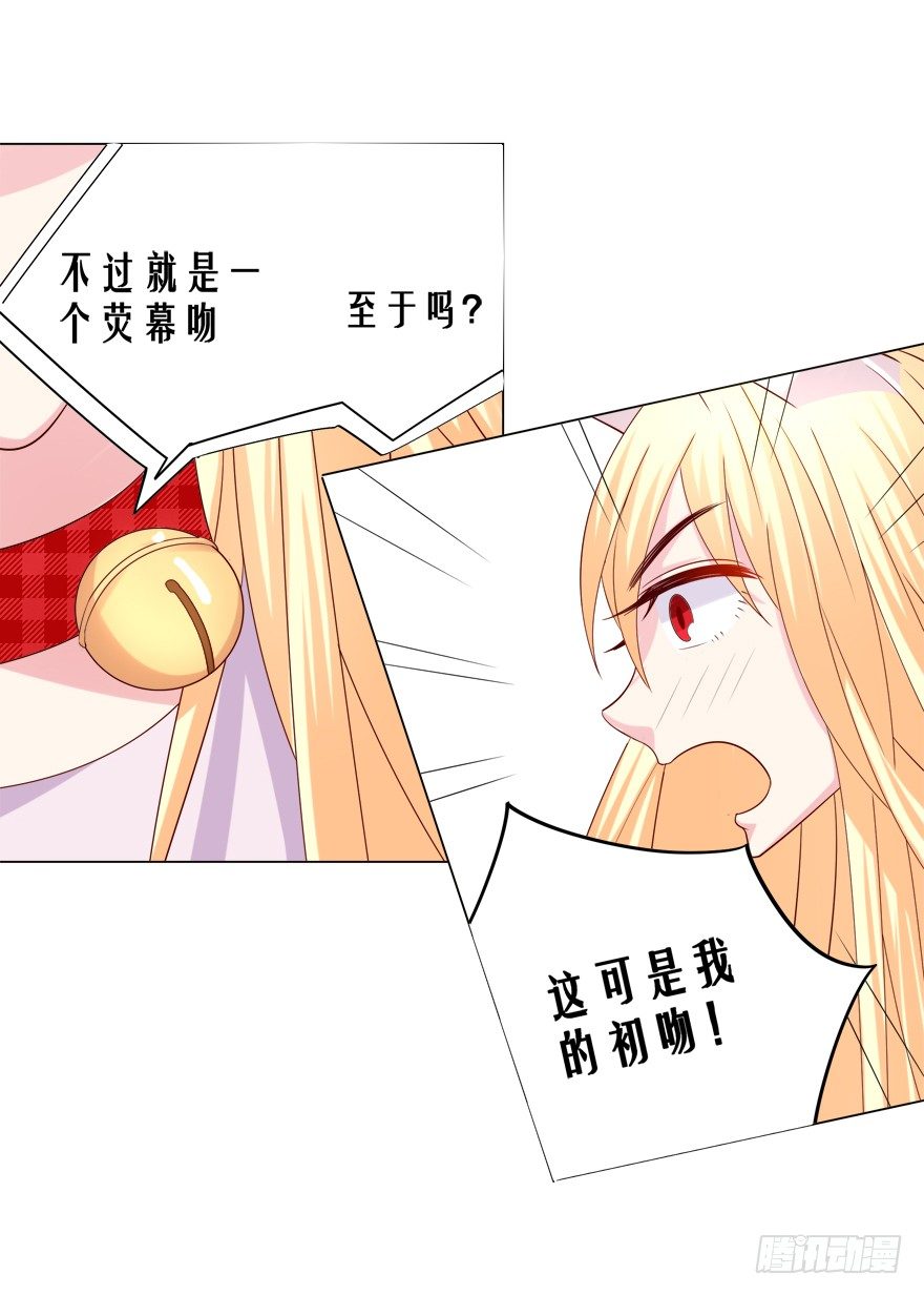 荧屏初吻33