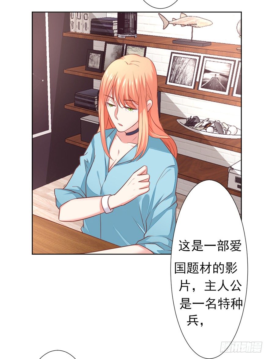 教练，我要学演戏！31