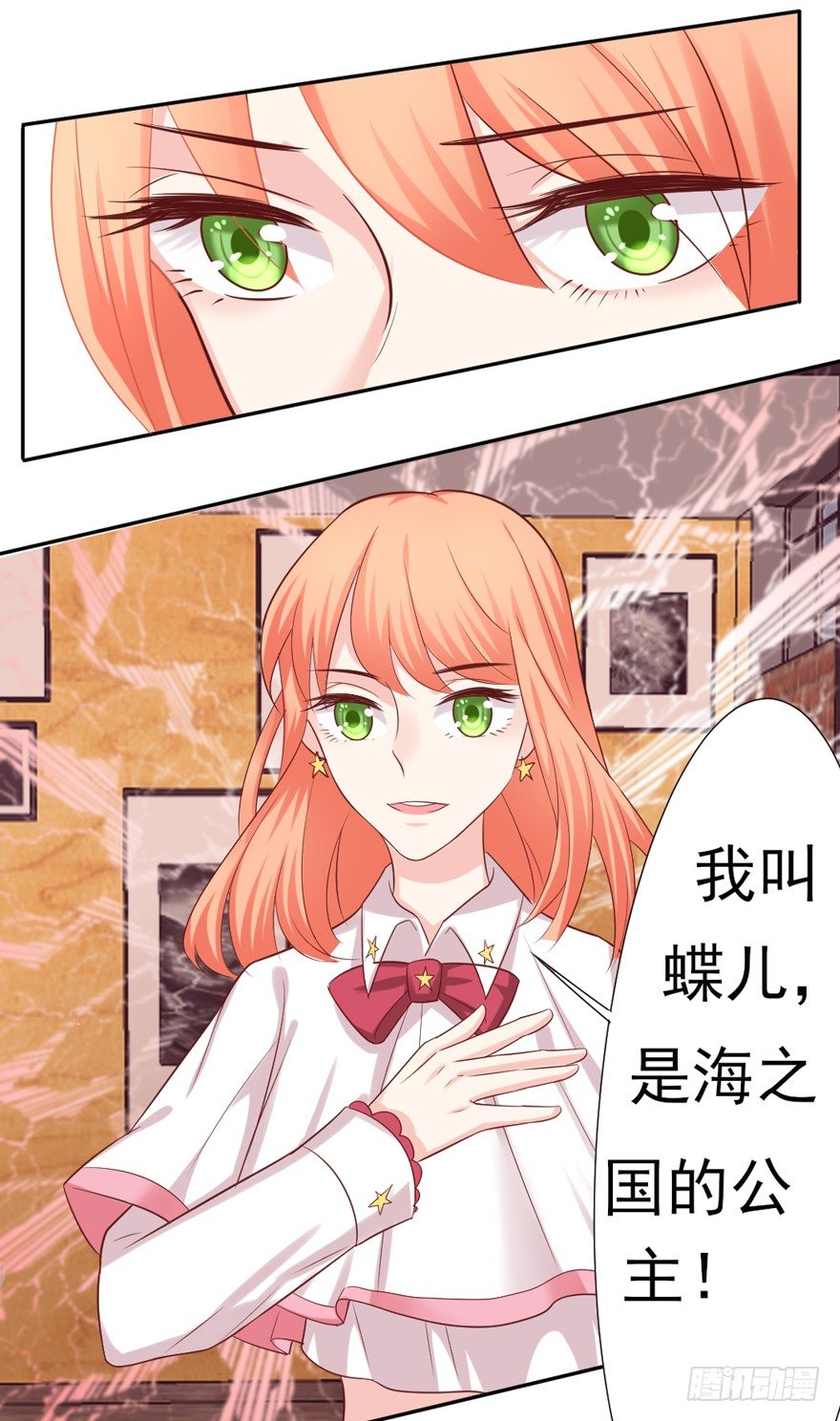 我，我叫蝶儿51
