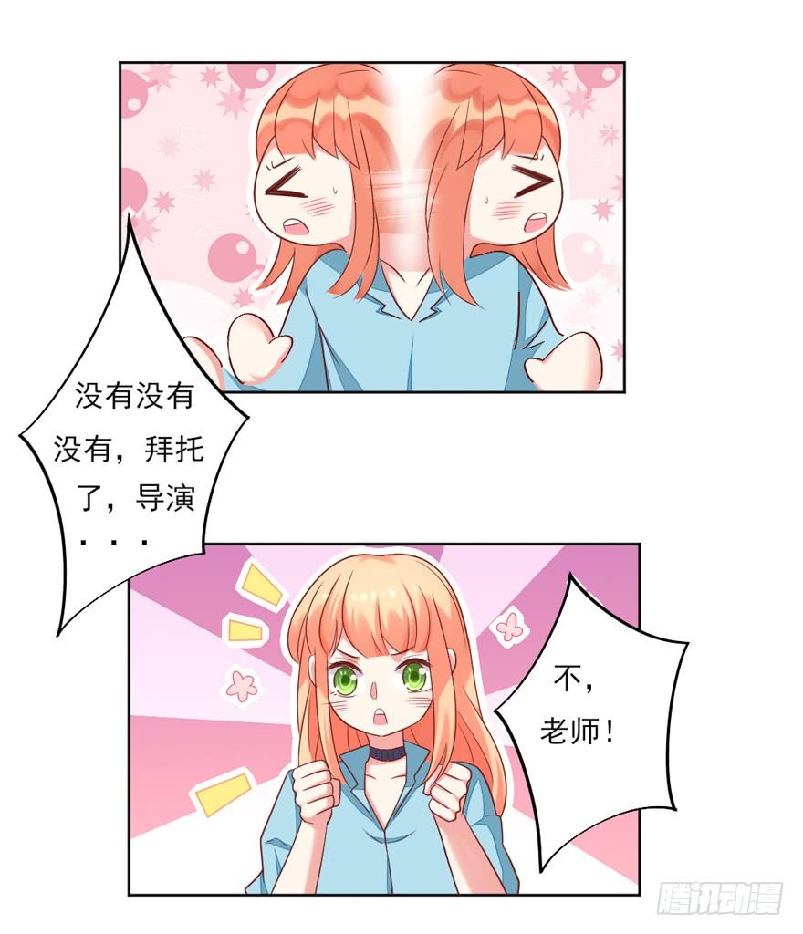 教练，我要学演戏！17