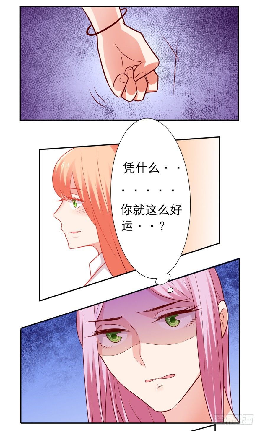 约会？13