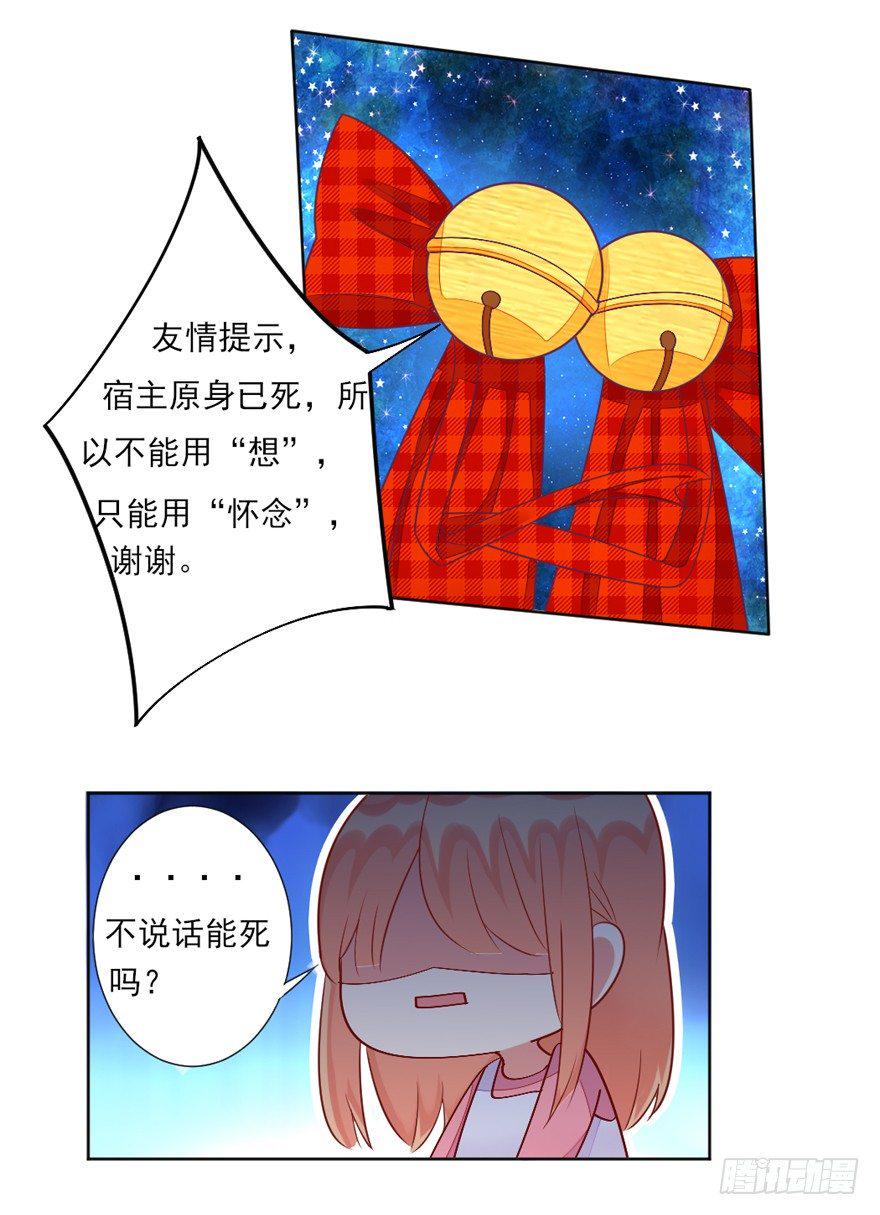 你会后悔吗？17
