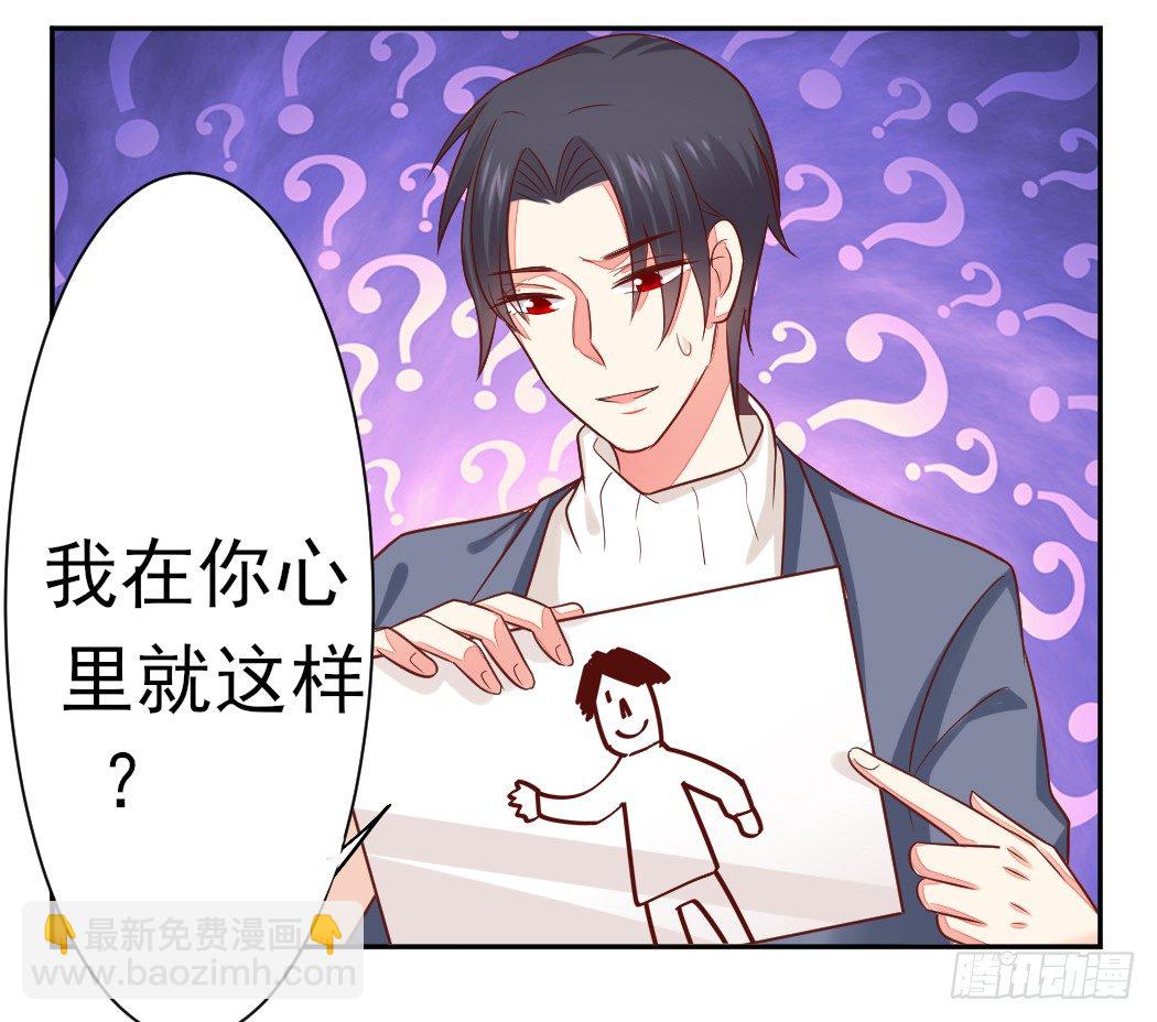 你心中我是这样的？49