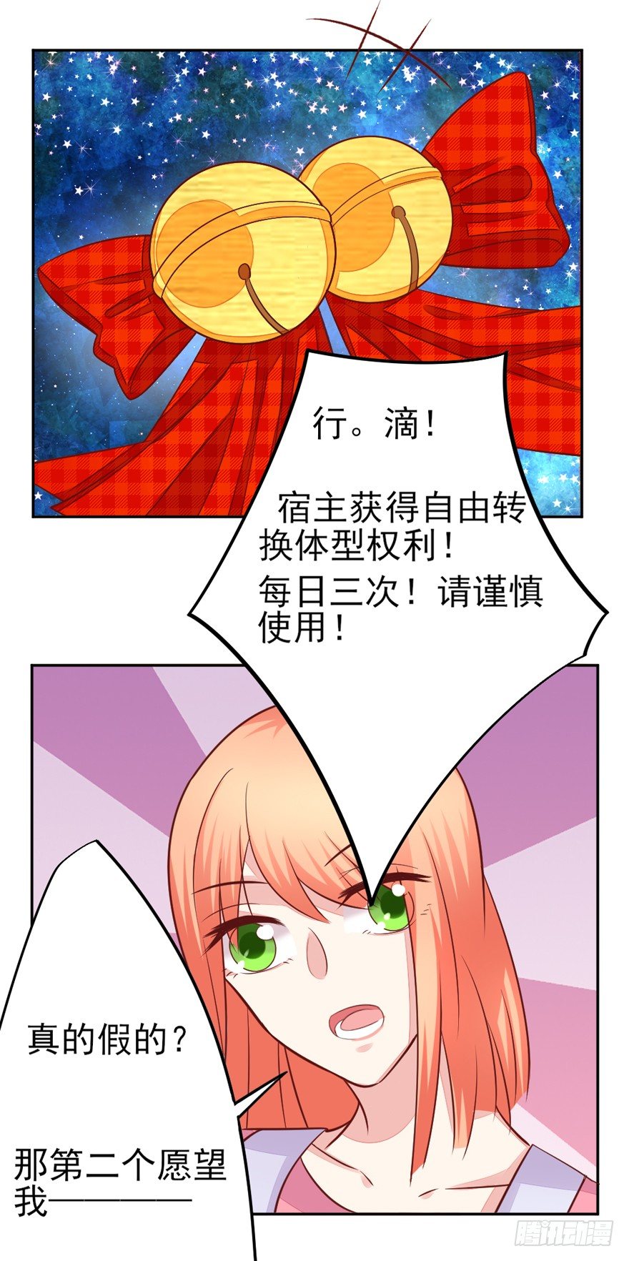 三个愿望35