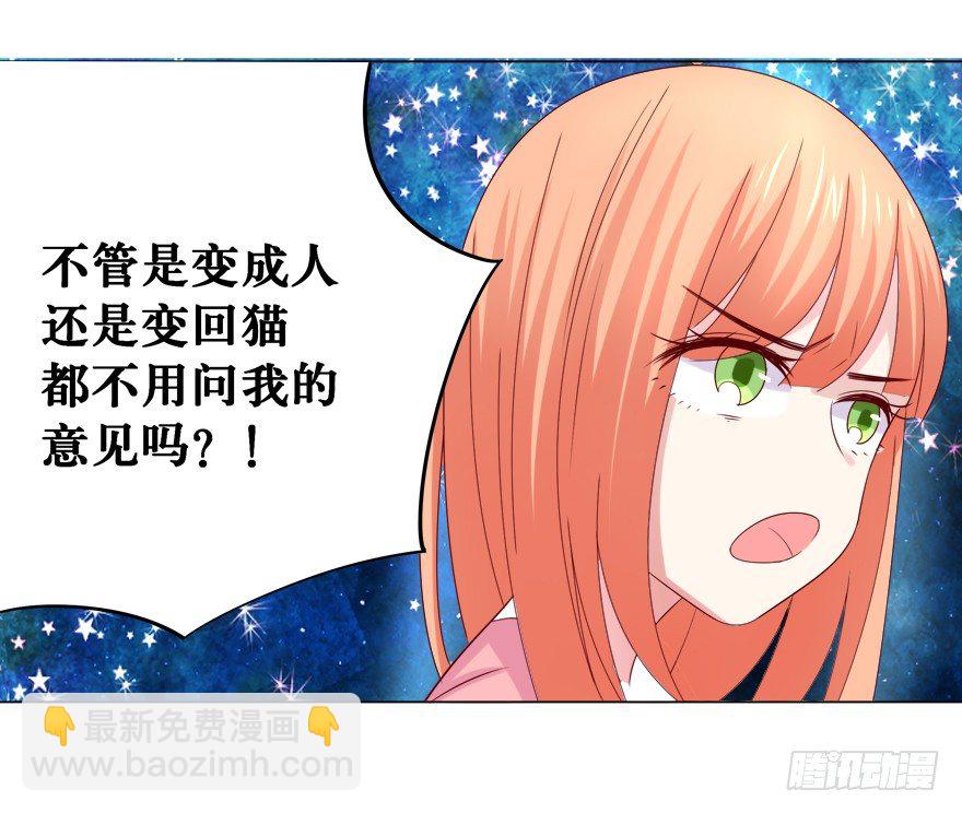 你是我的——44