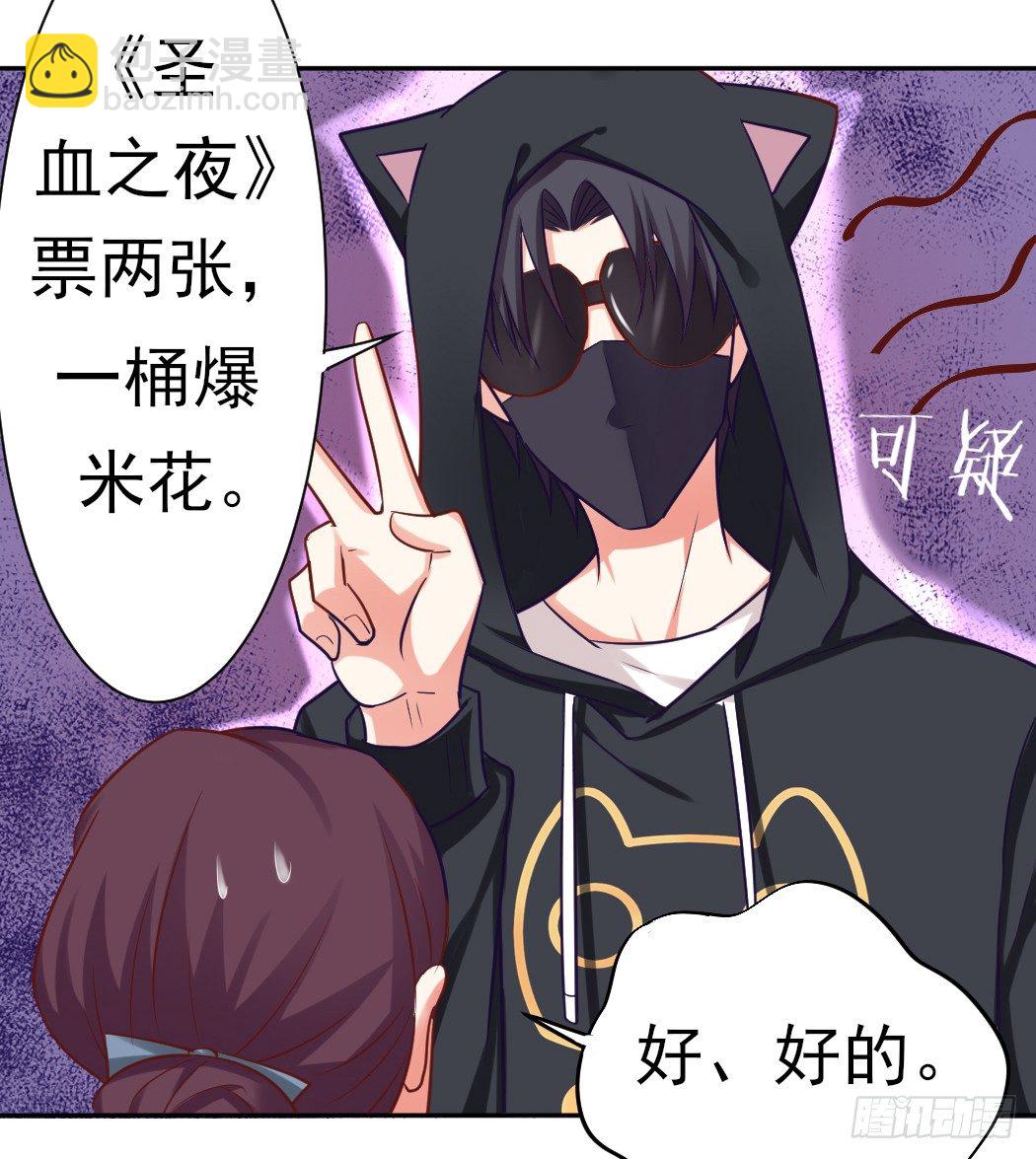 偷偷约会26