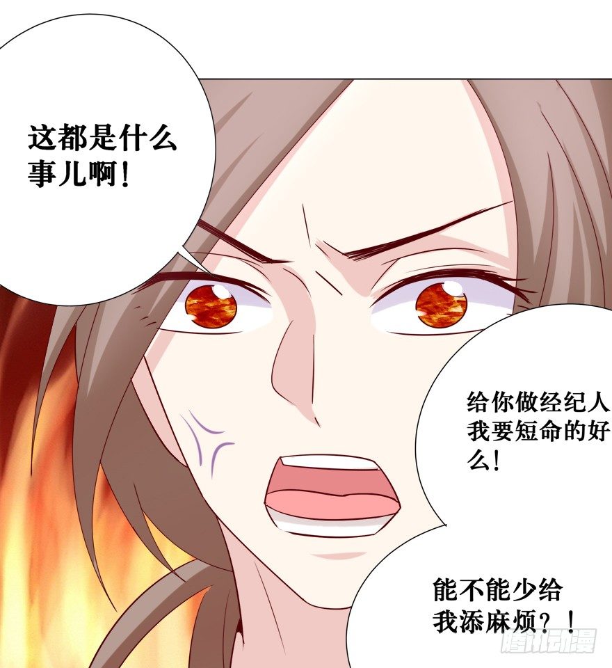 你是我的——39