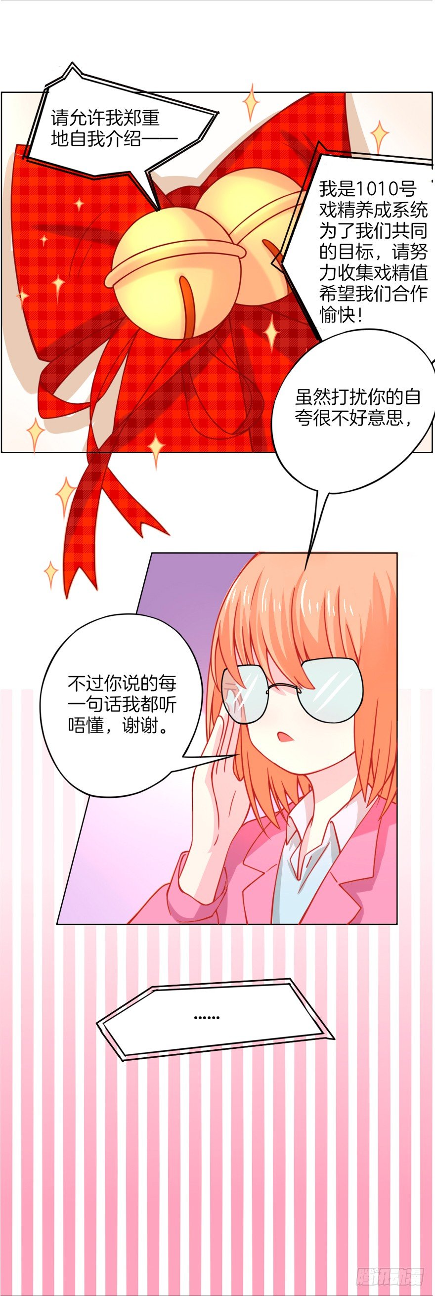 这不是勾引，绝不是！52