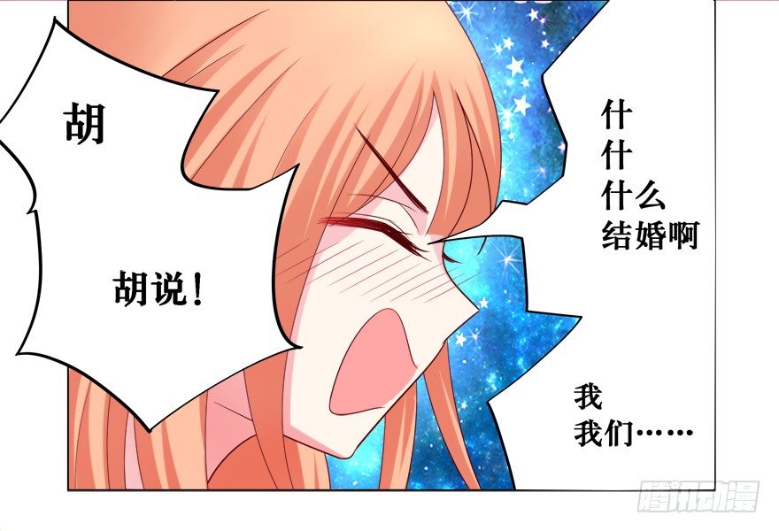 你是我的——49