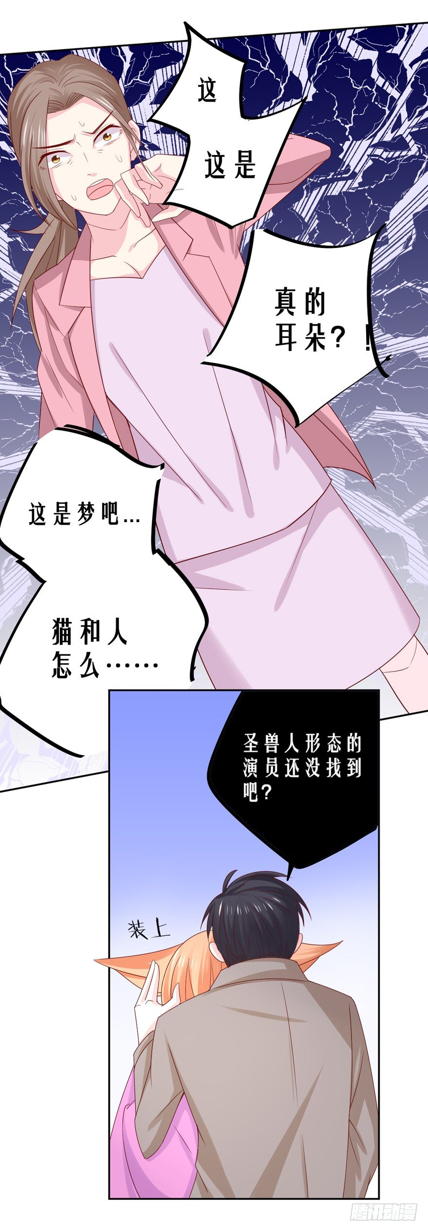 不愧是圣兽！8
