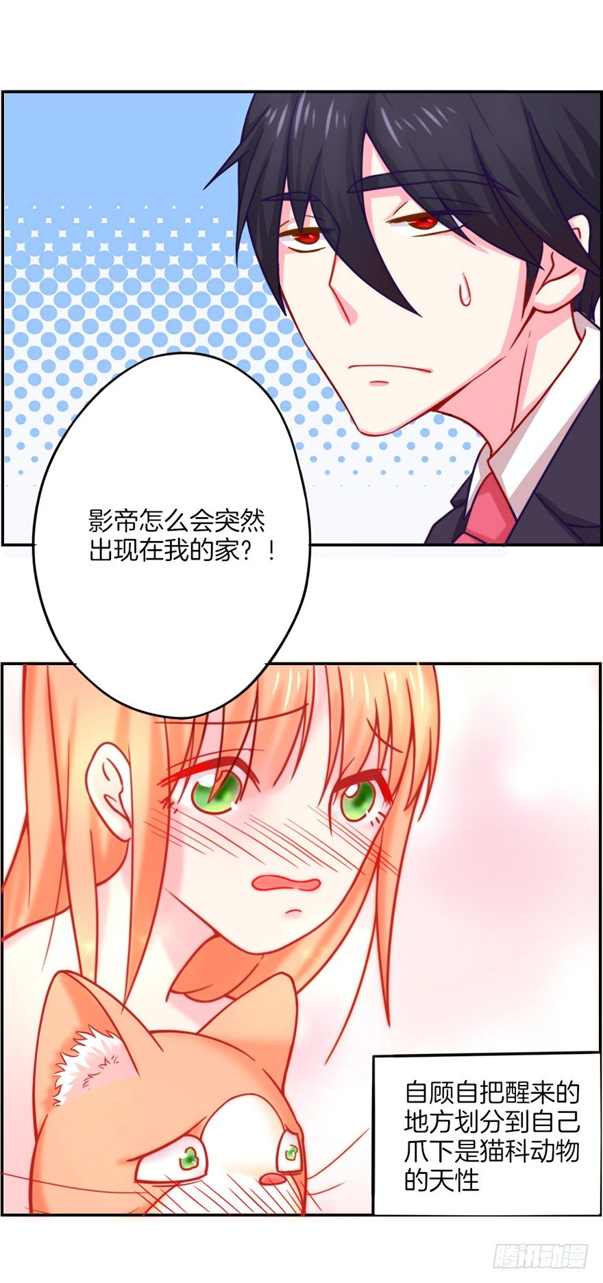 这不是勾引，绝不是！65