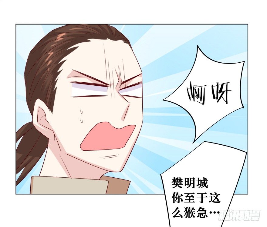 你是我的——27