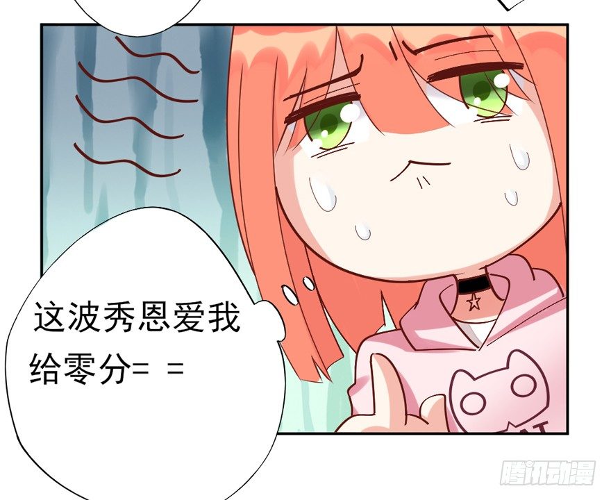 偷偷约会43