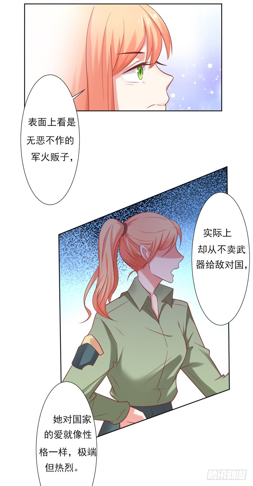 教练，我要学演戏！37