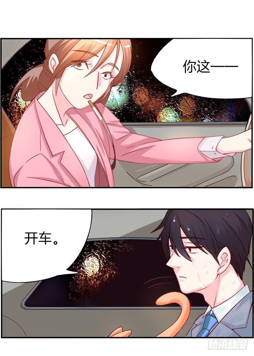 这不是勾引，绝不是！34