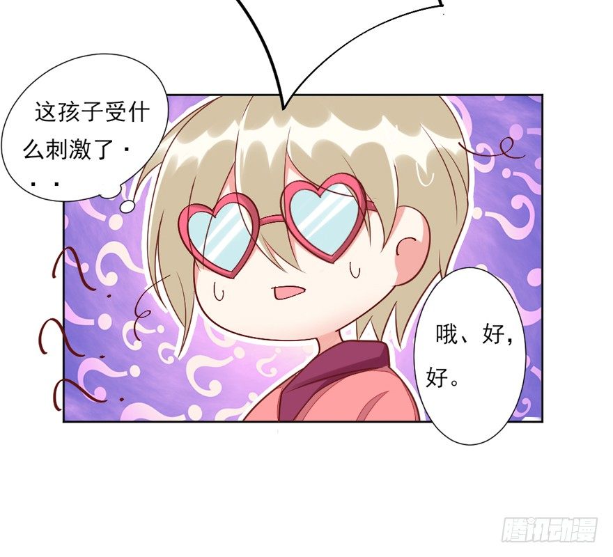教练，我要学演戏！22