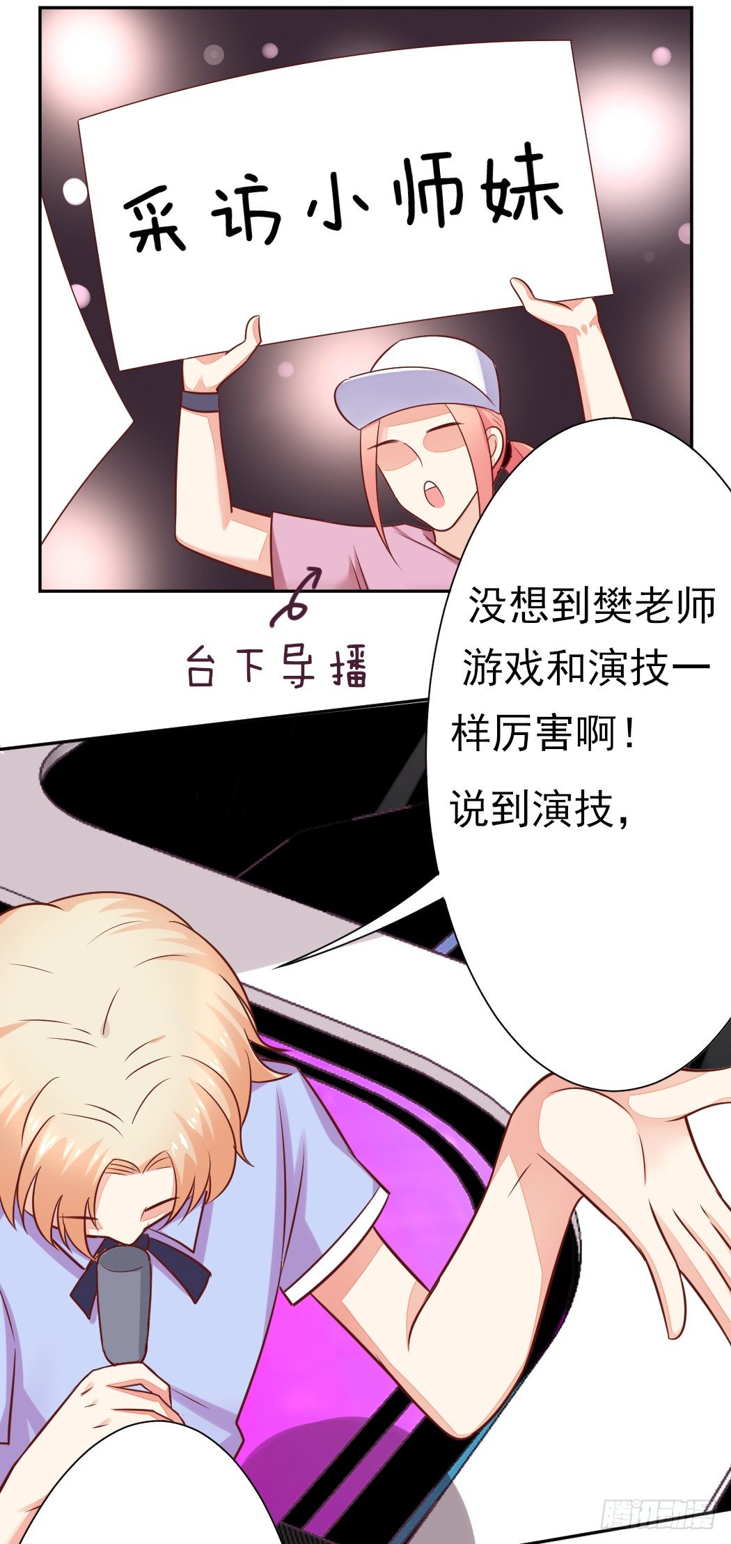你心中我是这样的？16