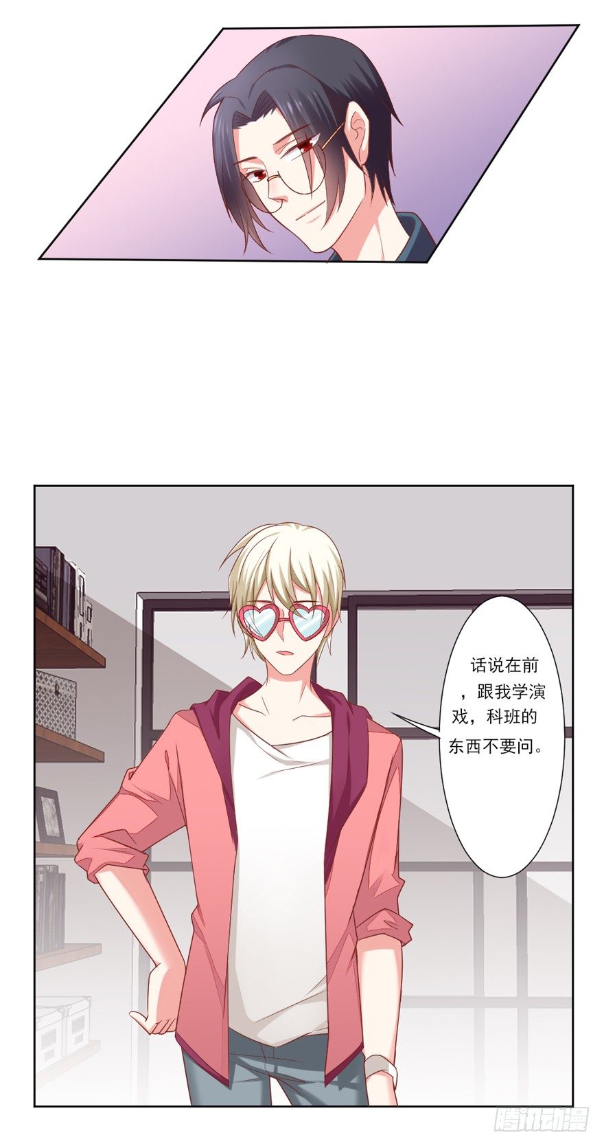 教练，我要学演戏！25