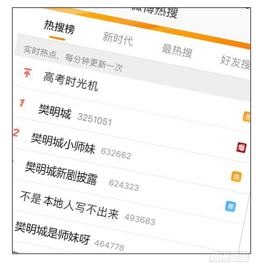 欺软怕硬10