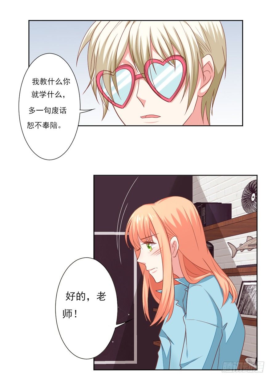 教练，我要学演戏！26