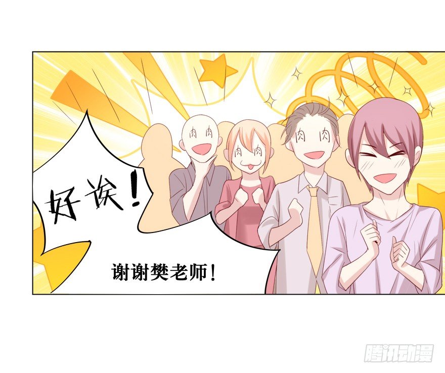 你是我的——32