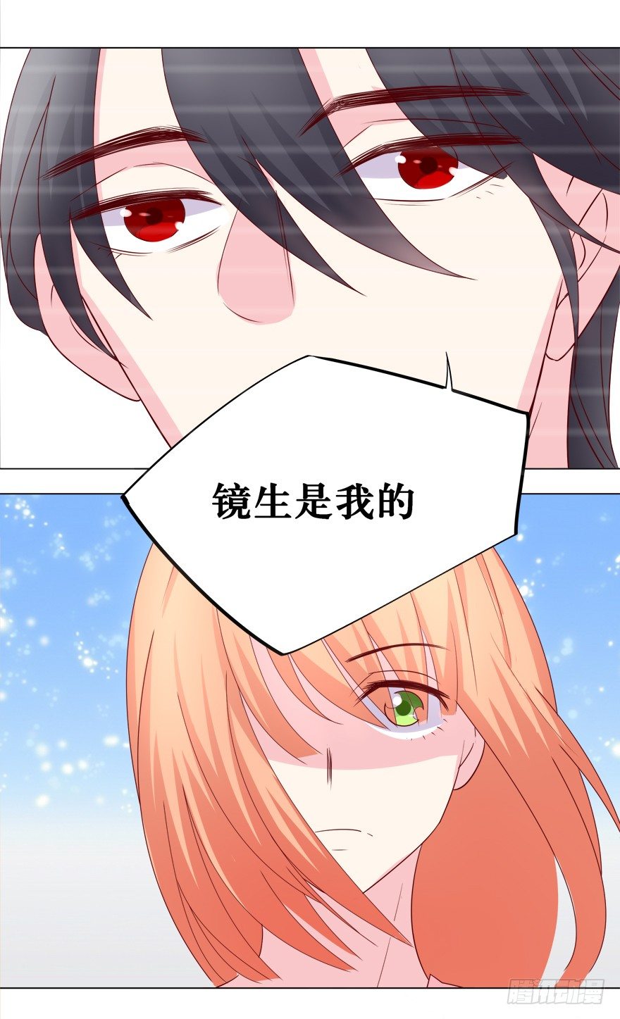 你是我的——55