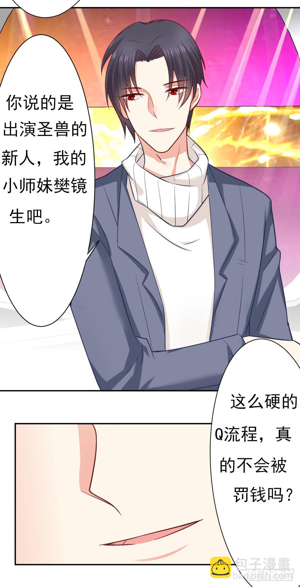 你心中我是这样的？18
