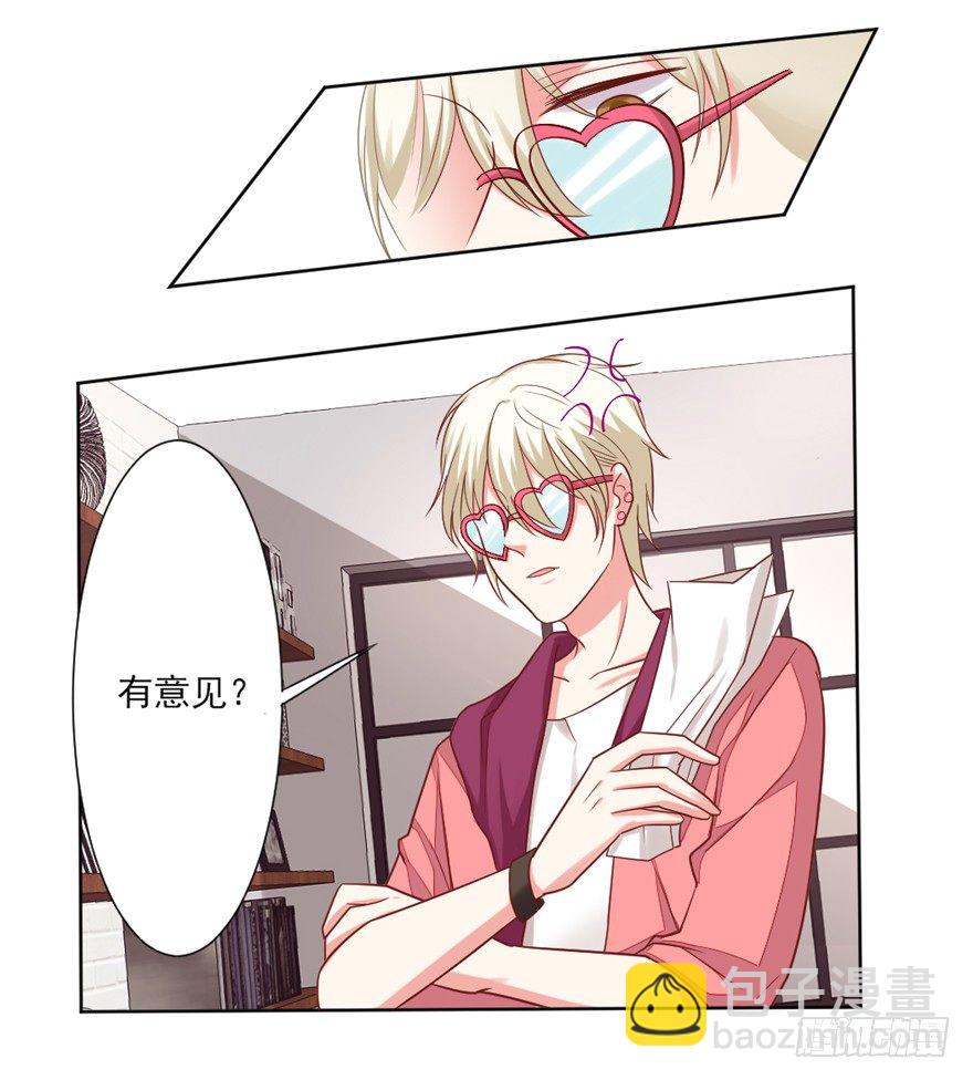 教练，我要学演戏！16