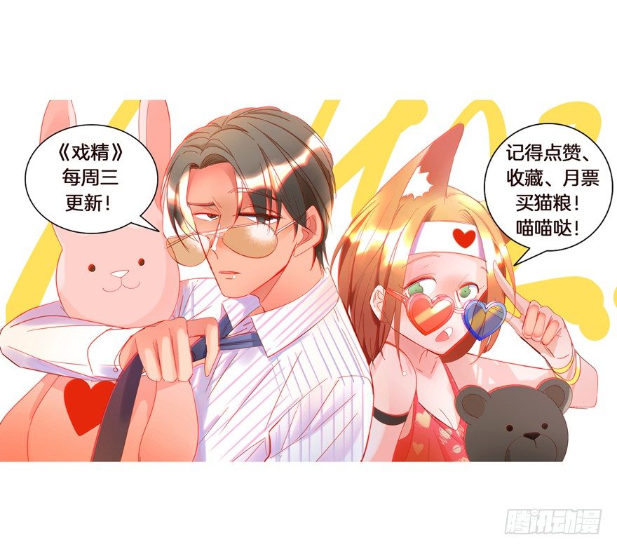 不愧是圣兽！47