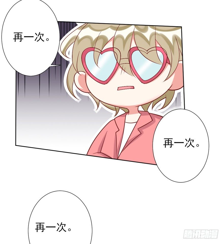 再一次！33