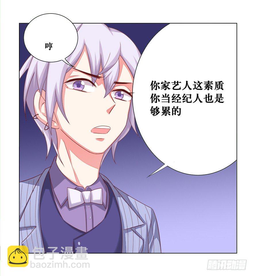 你说谁？9