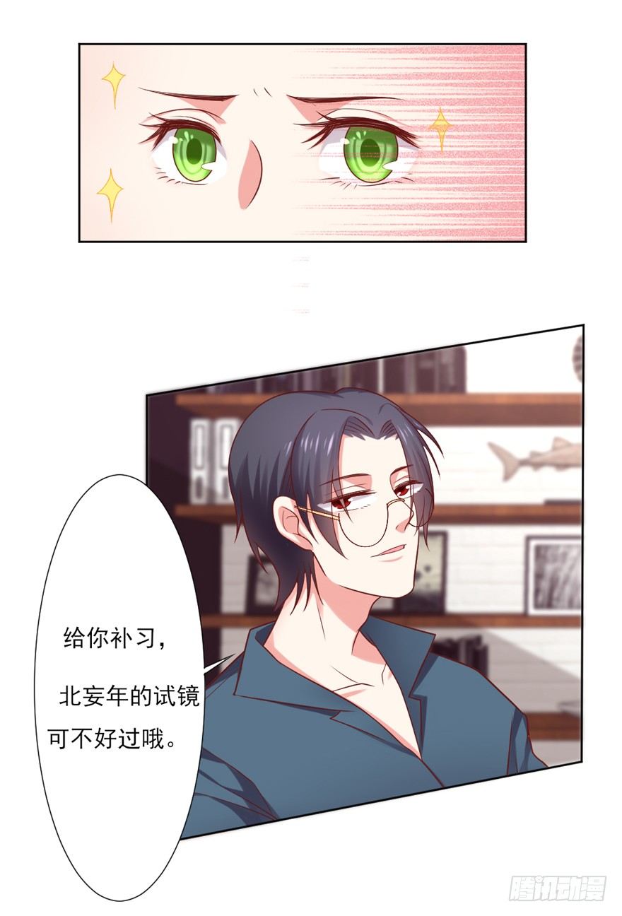 教练，我要学演戏！20