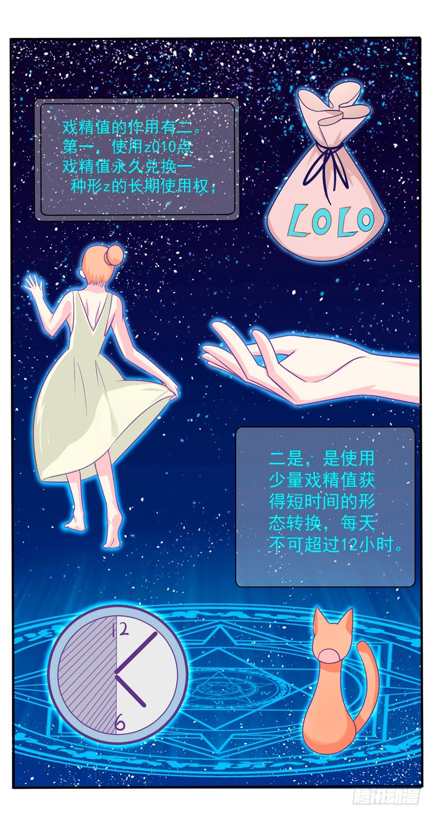 这不是勾引，绝不是！94