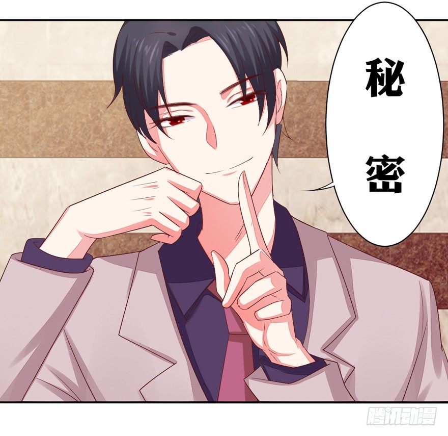 你说谁？30