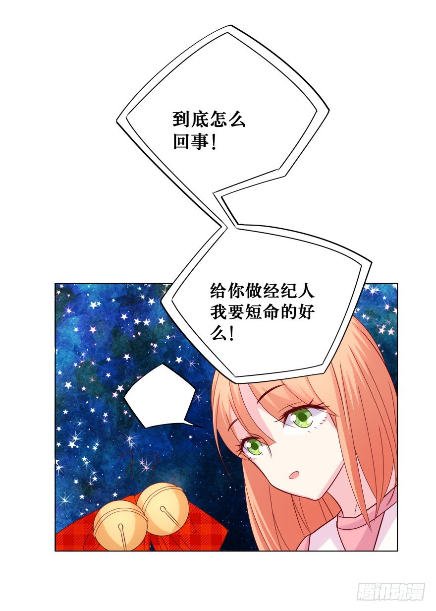 你是我的——53