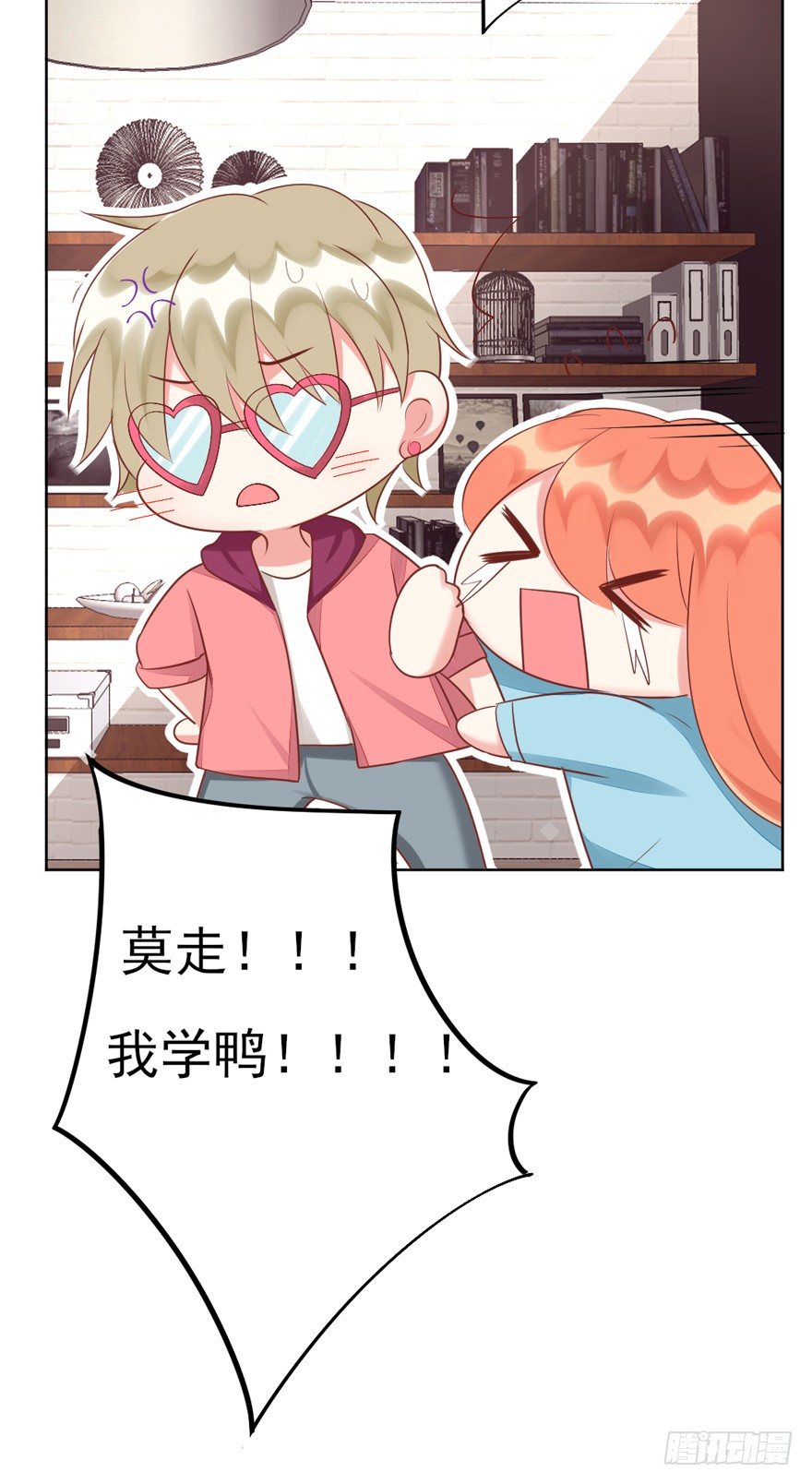 教练，我要学演戏！48