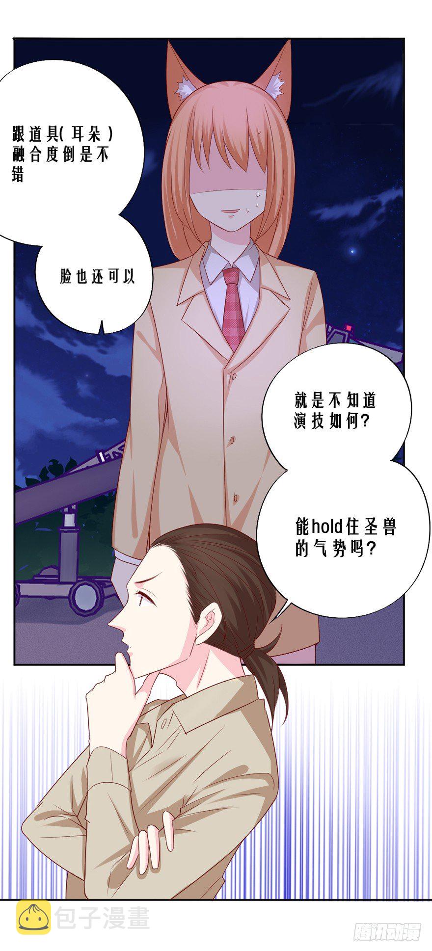 不愧是圣兽！17