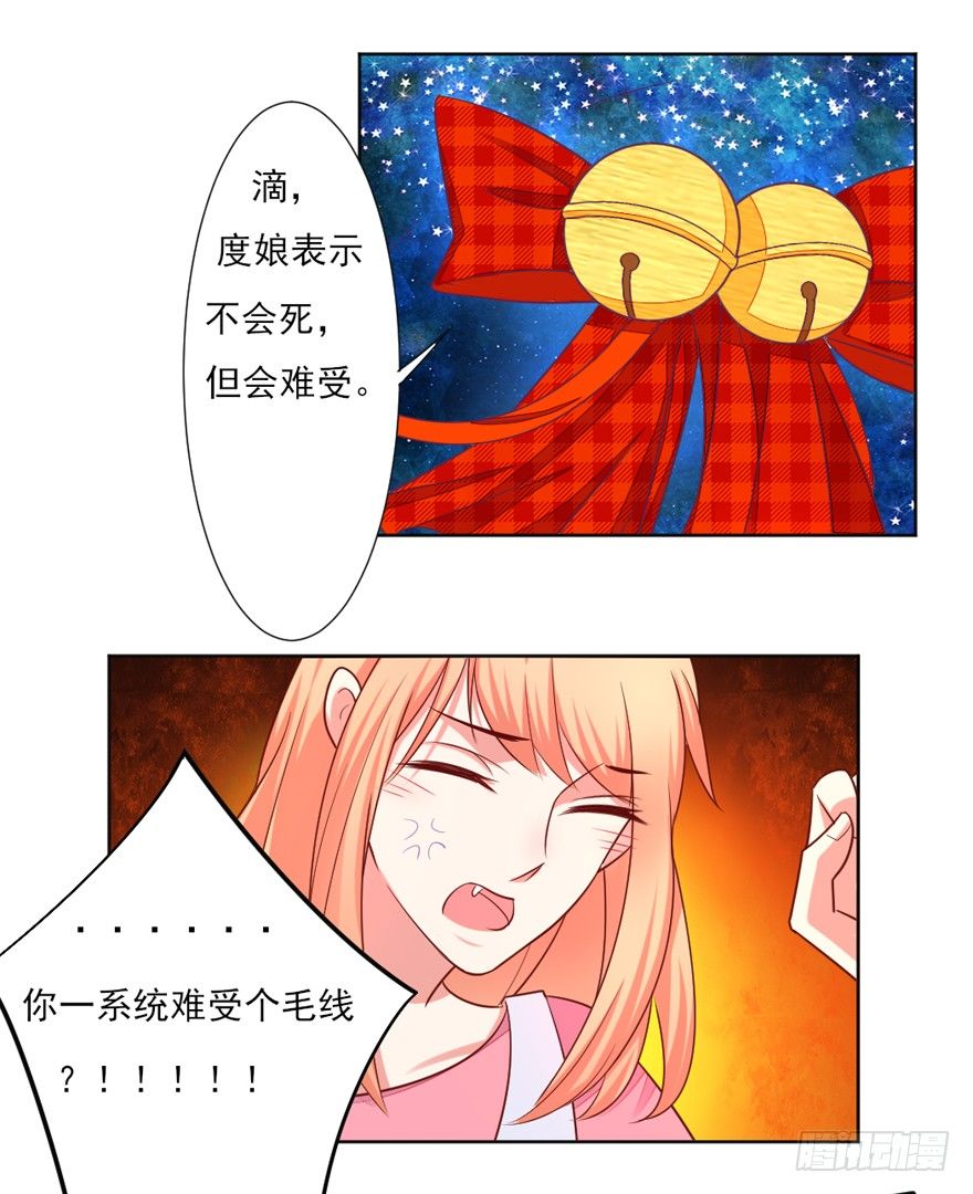 你会后悔吗？18