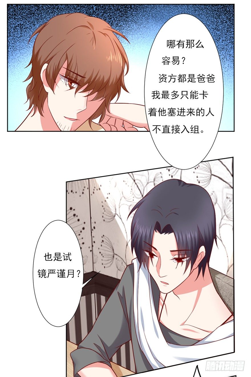 你会后悔吗？6