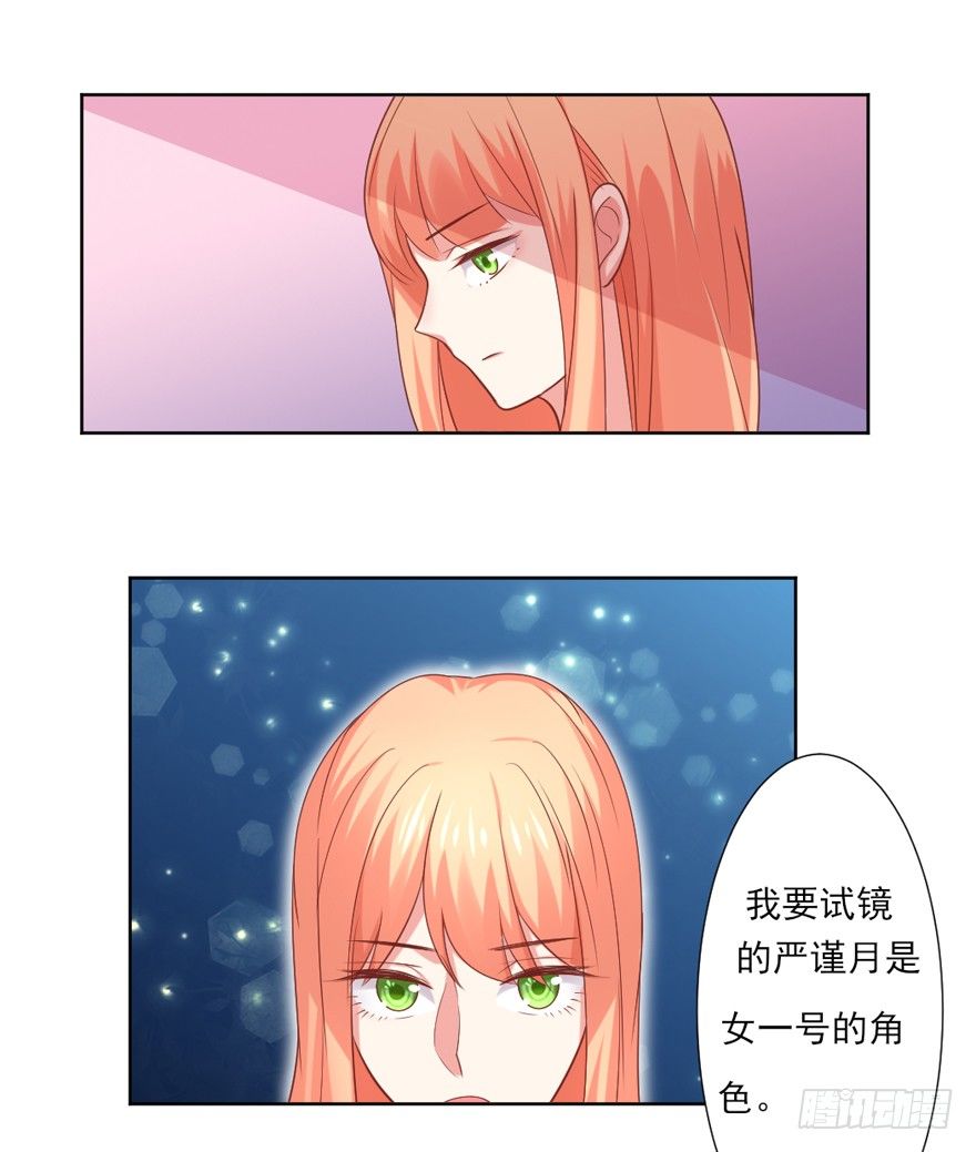 教练，我要学演戏！34