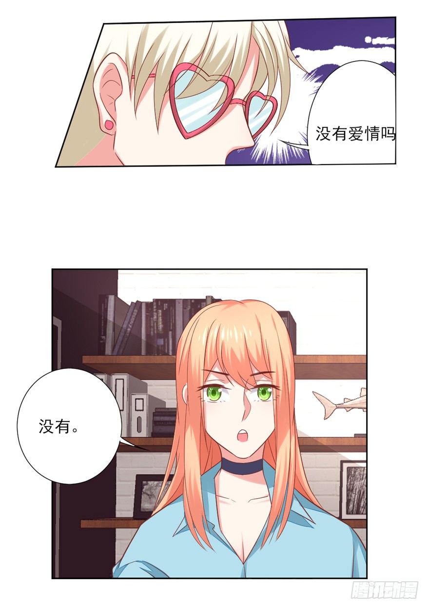 教练，我要学演戏！39
