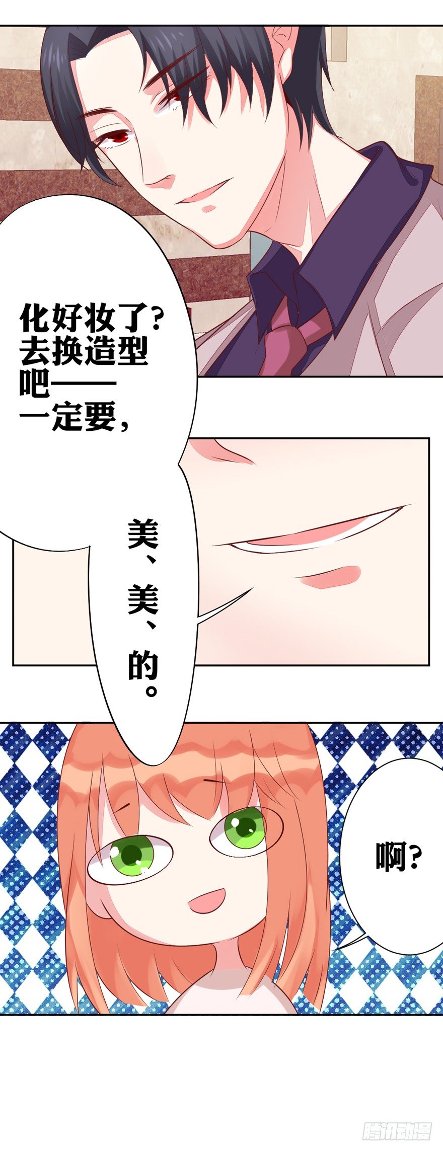 你说谁？25
