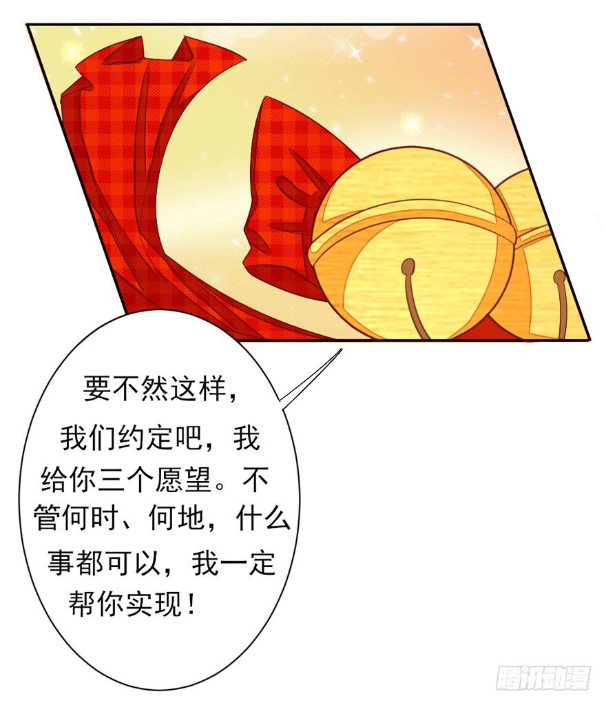 三个愿望32