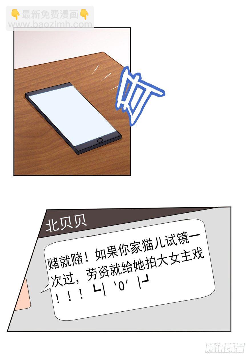 教练，我要学演戏！24