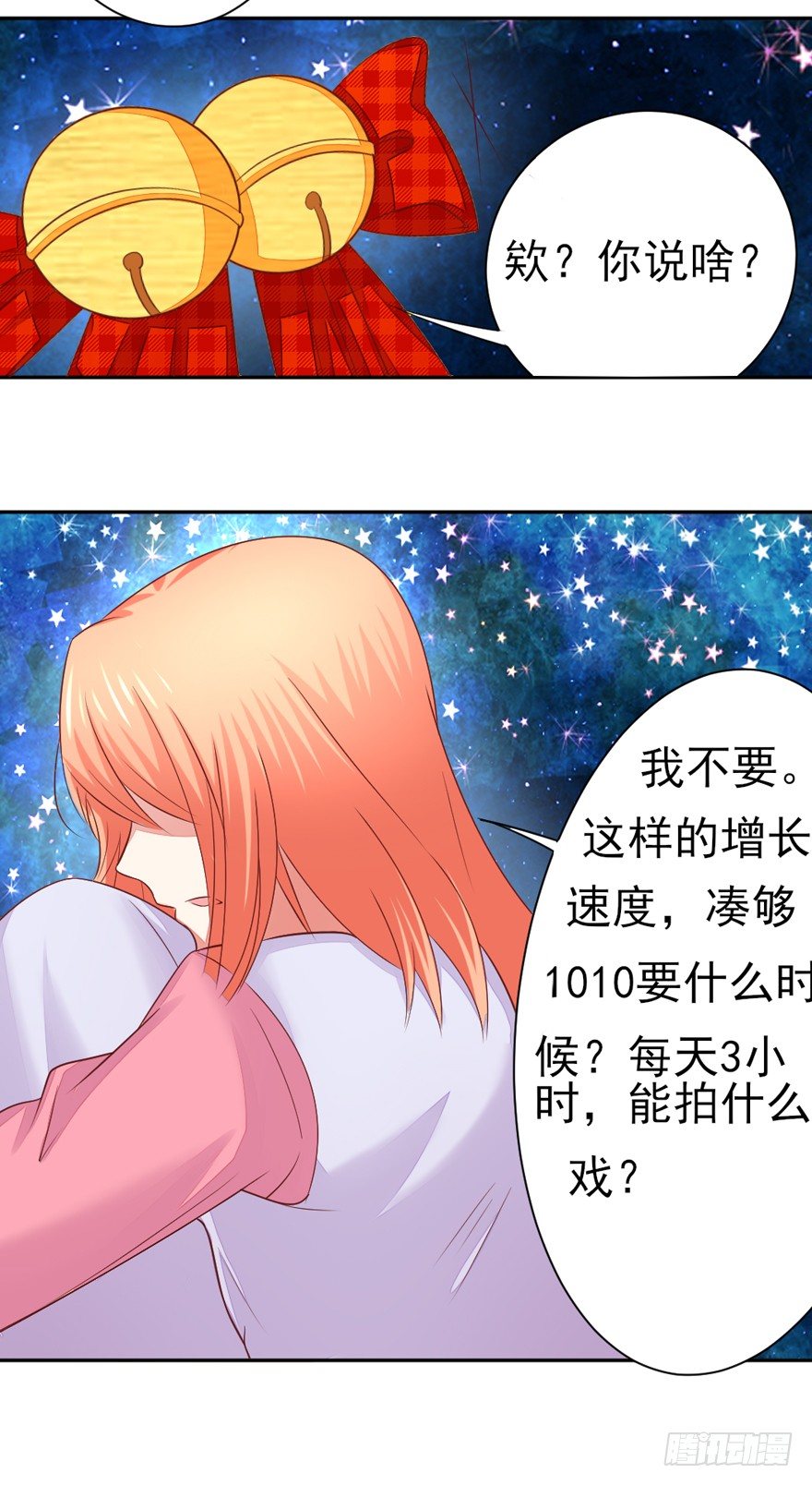 三个愿望19