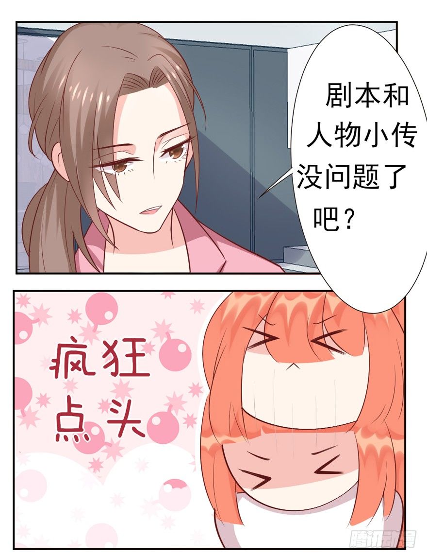 我，我叫蝶儿21