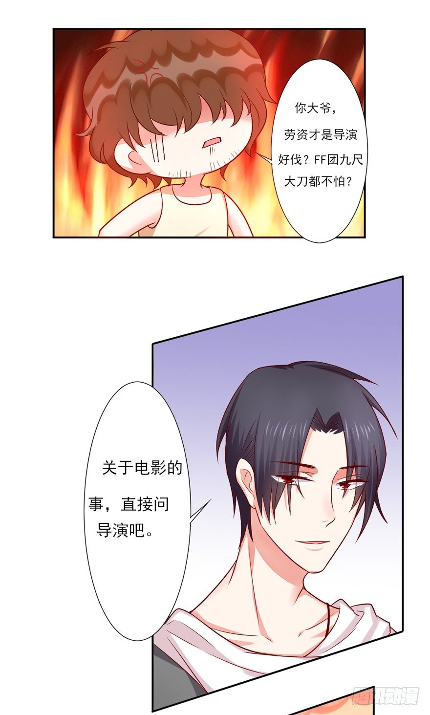 大导演！16